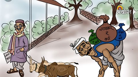 Maharashtra Money Lending Regulation Act amendment