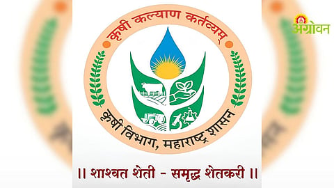 Agriculture Infrastructure Fund