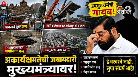 Maharashtra government criticism over rain
