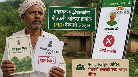 Forest rights farmers without FID
