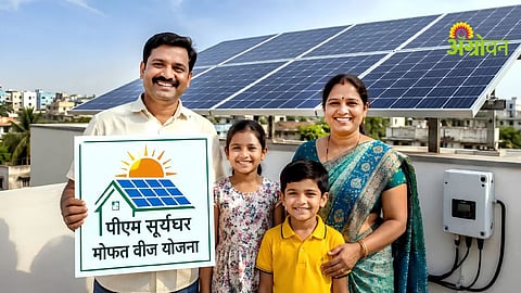 Surya Gha Free Electricity Scheme