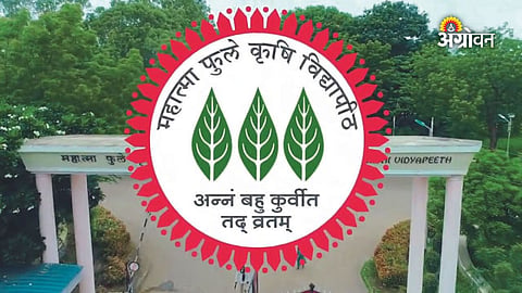 MPKV disciplinary action on employee complaints