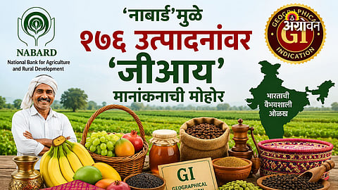 GI Tag for agricultural products in India