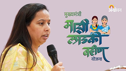 Ladki Bahin Yojana
