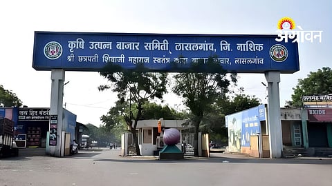 Lasalgaon APMC Market
