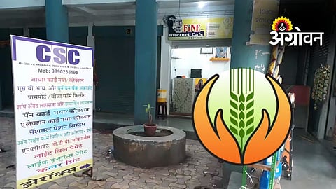 CSC Centres Accused of Charging Extra for Crop Insurance