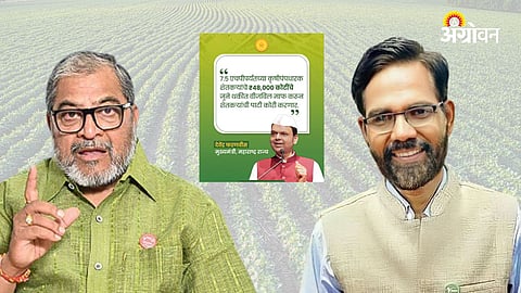 Farm Electricity Dues