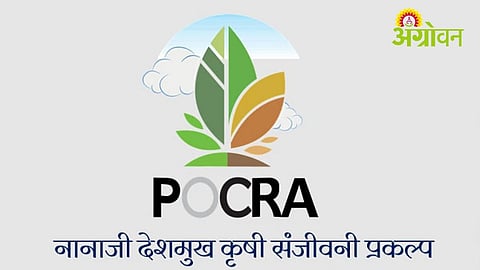 Financial Assistance for Agri-Business Under POCARA Scheme