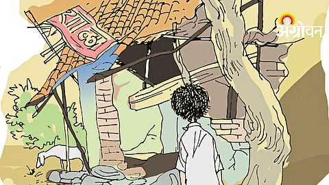Government School Education