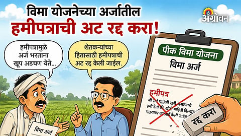 Crop insurance reforms for farmers