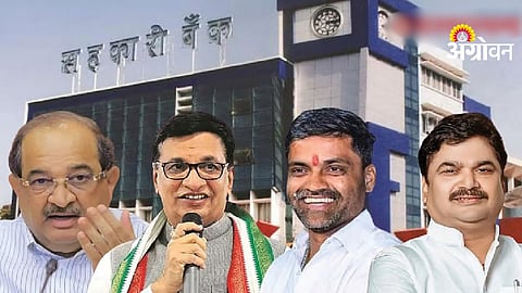 Ahilyanagar DCC Bank Election