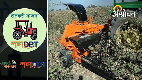 Apply for Cotton Shredder on MahadBT Portal
