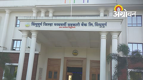 Sindhudurg Bank Gives Two Percent Interest Refund