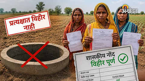 Irrigation scheme irregularities in Maharashtra