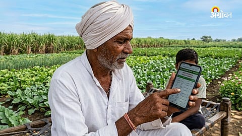 Farm Loan Waiver