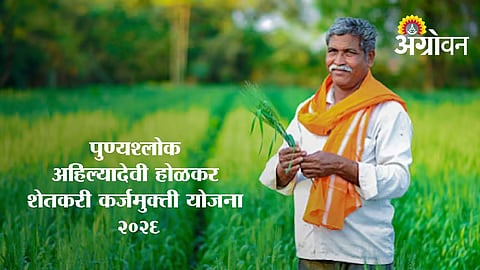 Loan Waiver List Announced for Dhule Farmers