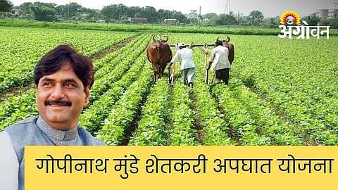 Proposal to Extend Farmer Accident Scheme Deadline