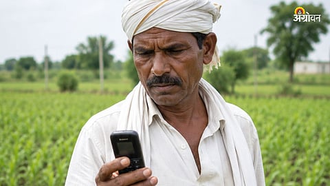 Farm Loan Waiver