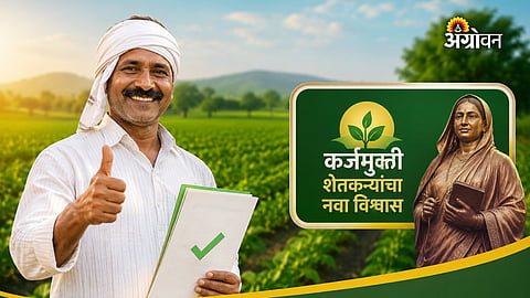 Maharashtra farmer welfare scheme update