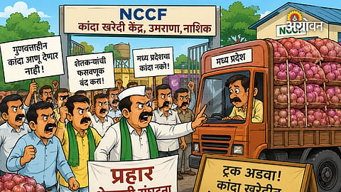 Onion trucks stopped at procurement centre