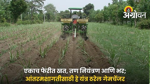 Save Time and Labour with Fertilizer Band Placement Cum Earthing-Up Machine