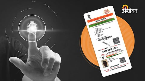 Farmer welfare scheme Maharashtra