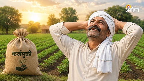 Farm Loan Waiver