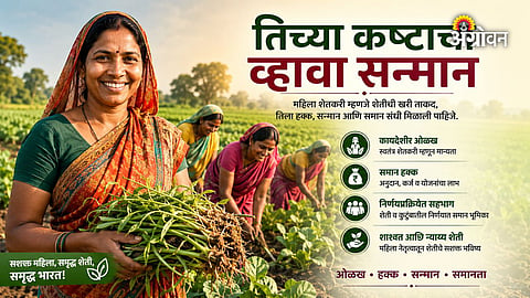 Farm ownership rights for women