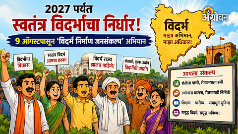 Public campaign for separate Vidarbha
