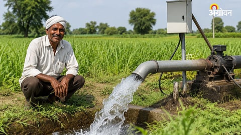 Free Electricity Scheme