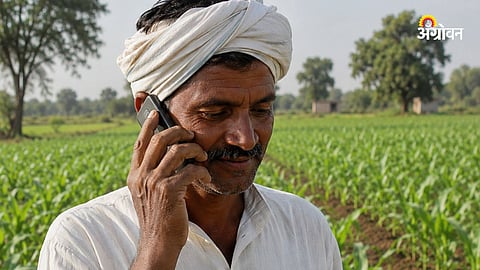 Farm Loan Waiver Helpline