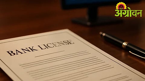 Scheduled Bank License
