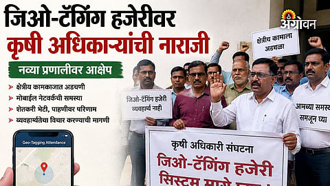 GPS attendance for government employees