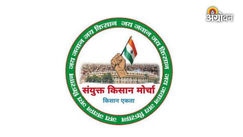 Samyukt Kisan Morcha nationwide protest 2026
