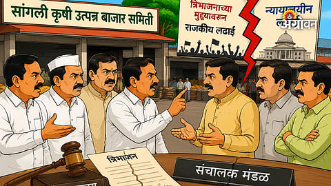 Internal conflict in Sangli market committee