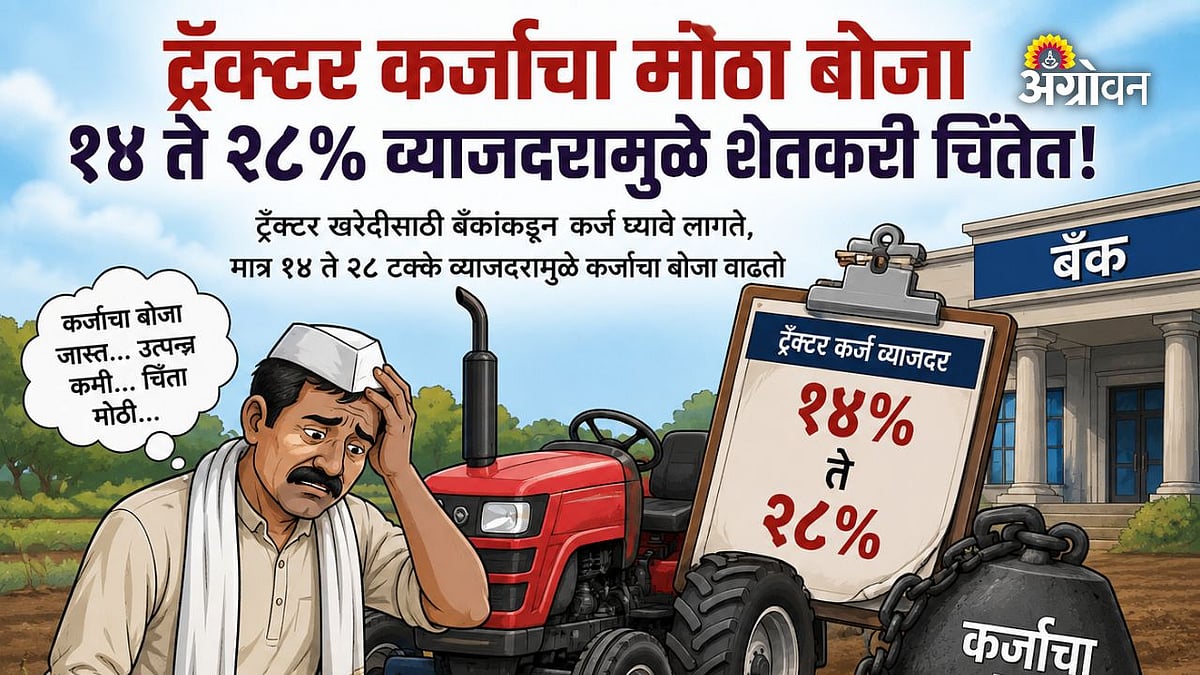 ट्रॅक्टर विक्रीत जुलैमध्ये २८ टक्क्यांनी वाढ