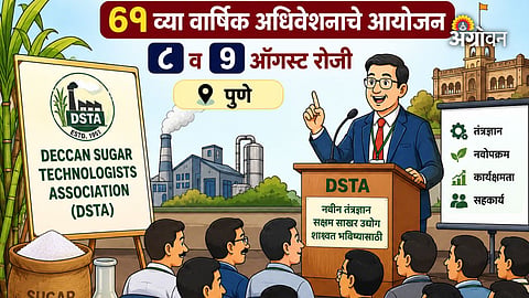 DSTA members convention