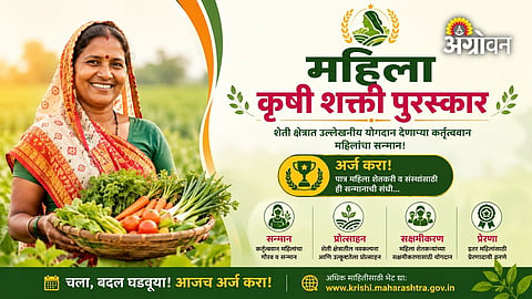 Women Agricultural Shakti Award application 2026