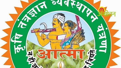 ATMA Scheme
