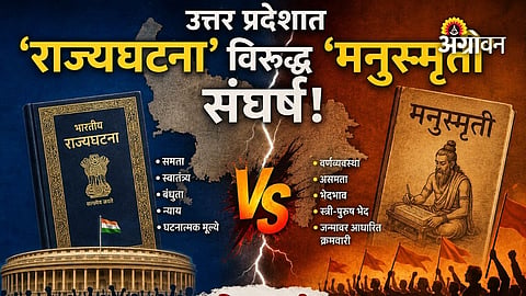 Political ideology debate in Uttar Pradesh