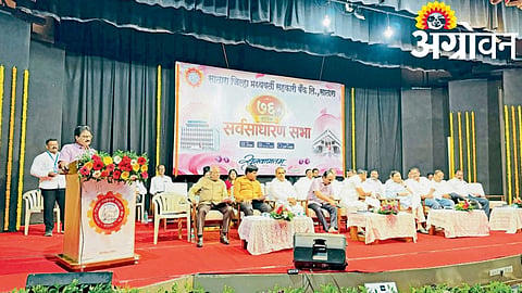 Satara DCC Bank