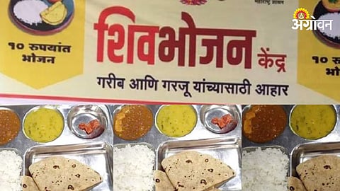 Shiv Bhojan Thali