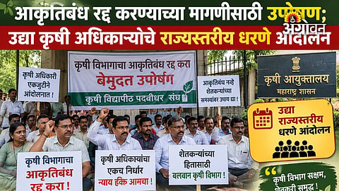 Agriculture officers demand cancellation of staffing structure
