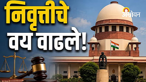 Judicial Officers Rules