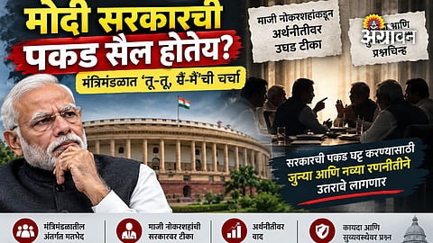 Political challenges facing Narendra Modi government