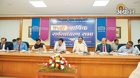 Maharashtra state cooperative bank 702 crore profit announcement