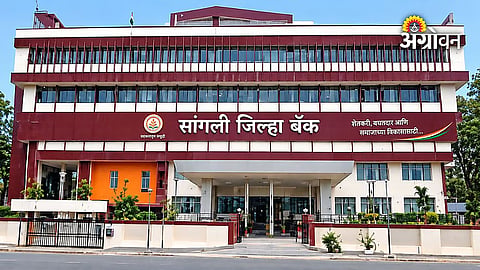 Sangli DCC Bank