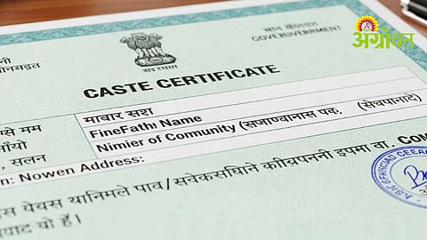 Caste Verification