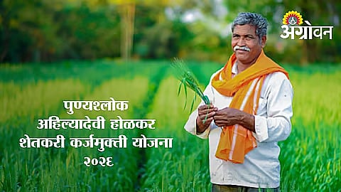 Loan Waiver Benefits Announced For 3,598 Eligible Farmers