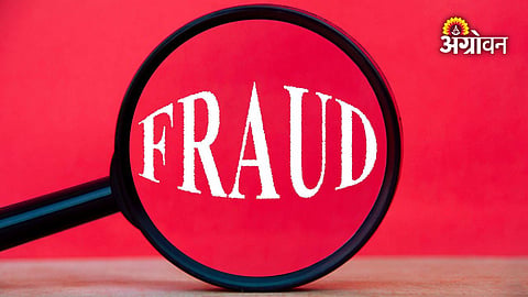 Farmer producer companies 1.25 crore fraud case